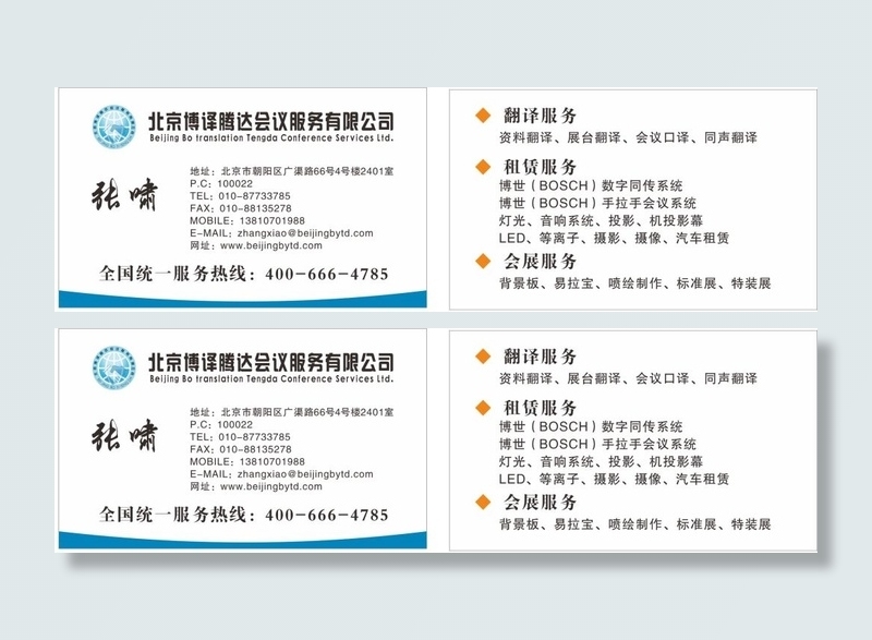 极简企业名片