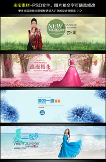 淘宝天猫女装春季夏季新品上新海报轮... 淘宝天猫女装春季夏季新品上新海报轮...