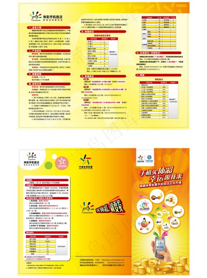 移动手机支付图片ai矢量模版下载