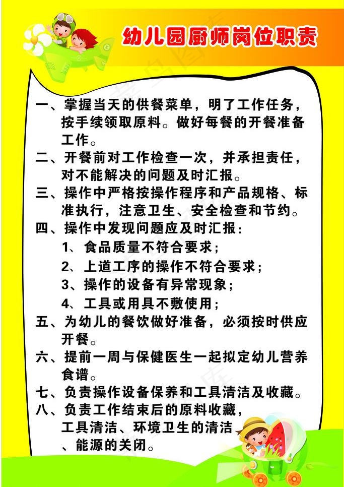 幼儿园图片