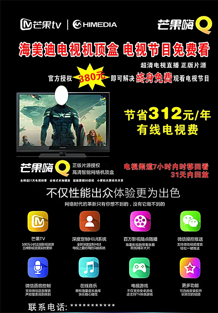 网络机顶盒图片cdr矢量模版下载