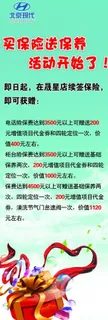北京现代易拉宝图片