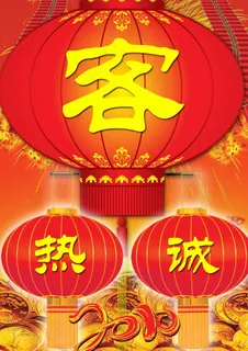 客家情广告牌图片