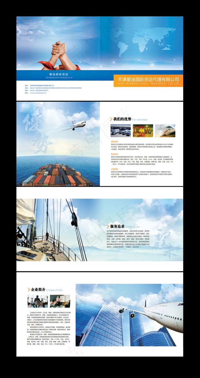 企业文化公司画册宣传册画册