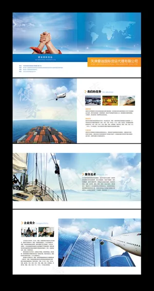企业文化公司画册宣传册画册 企业文化公司画册宣传册画册