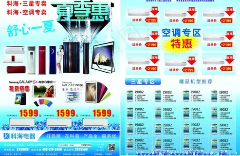 电子产品单页图片