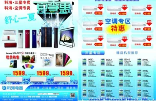 电子产品单页图片