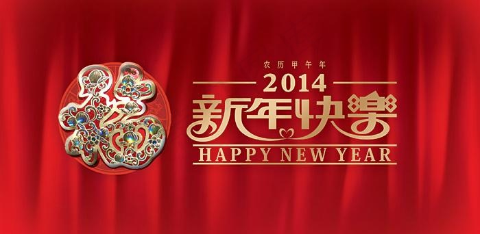 新年快乐海报psd模版下载