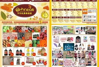 重百金秋欢乐购