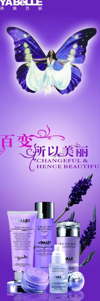 燕奥百丽图片psd模版下载