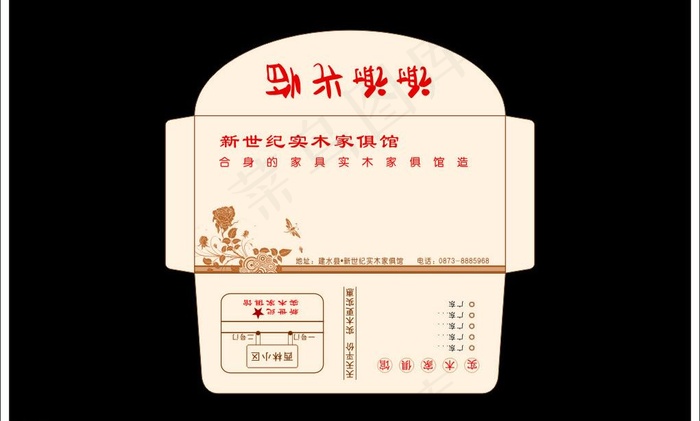 零钱袋图片cdr矢量模版下载