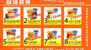 快餐卡图片