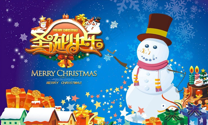 圣诞快乐宣传单设计矢量素材