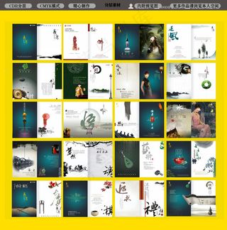 中国风古典宣传画册