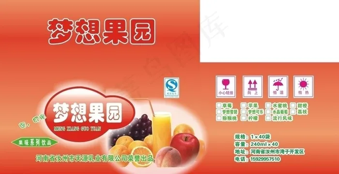 梦想果园图片cdr矢量模版下载