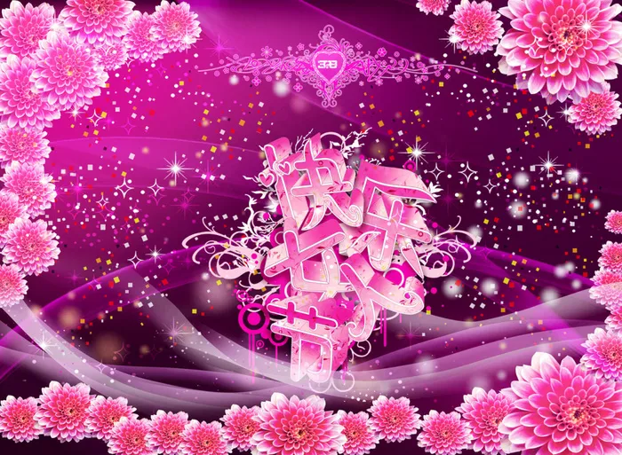 妇女节背景(4831X3543(DPI:300))psd模版下载