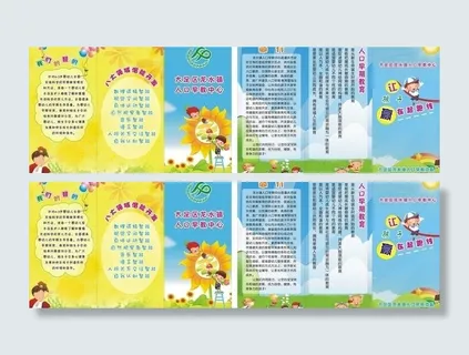 早教中心招生图片