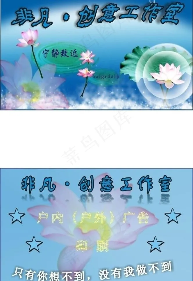 非凡·创意工作室图片cdr矢量模版下载
