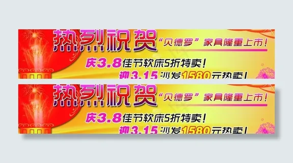 热烈祝贺图片 热烈祝贺图片