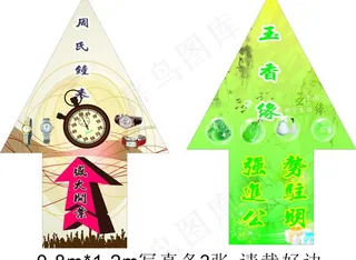 开业地板贴图片