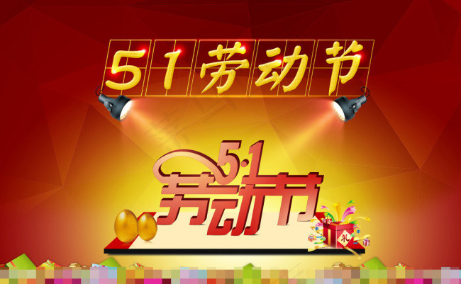 51素材素材下载psd模版下载