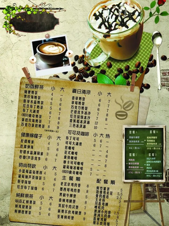 饮料宣传单图片(2480X3508(DPI:300))psd模版下载