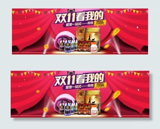 宠物用品店双11
