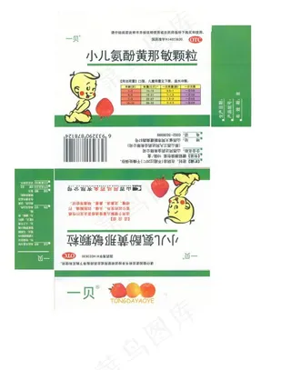 医药盒子图片
