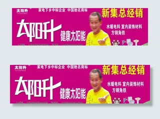 太阳升太阳能图片