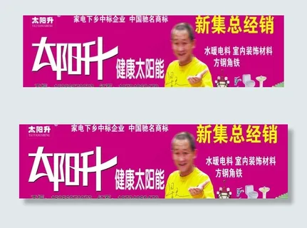 太阳升太阳能图片 太阳升太阳能图片