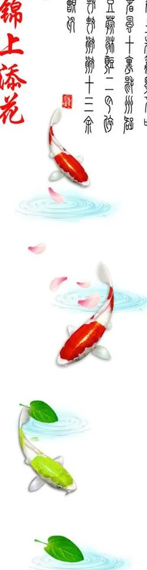 锦上添花