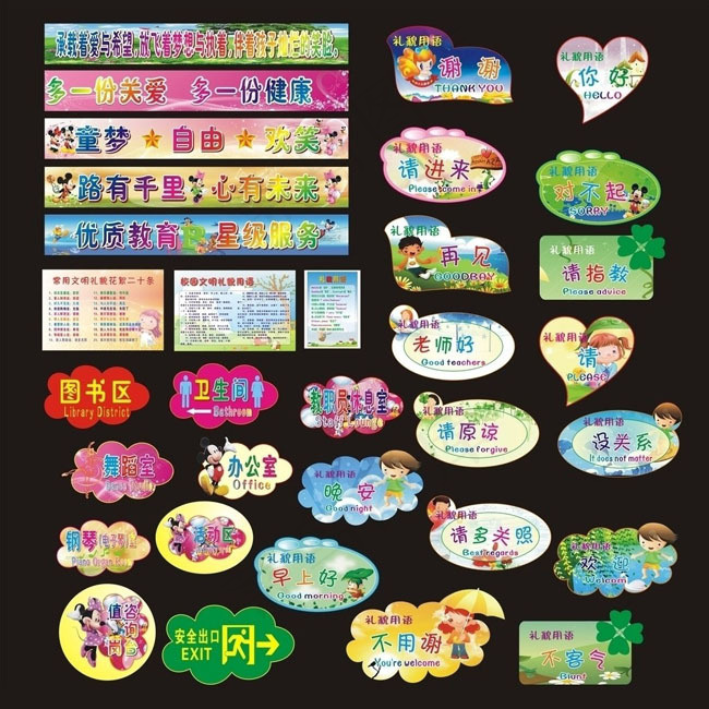 幼儿园牌子矢量素材cdr矢量模版下载