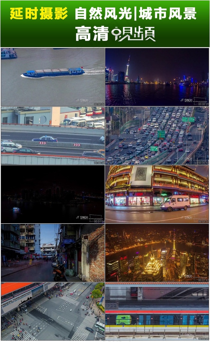 上海美丽城市夜景高清实拍视频