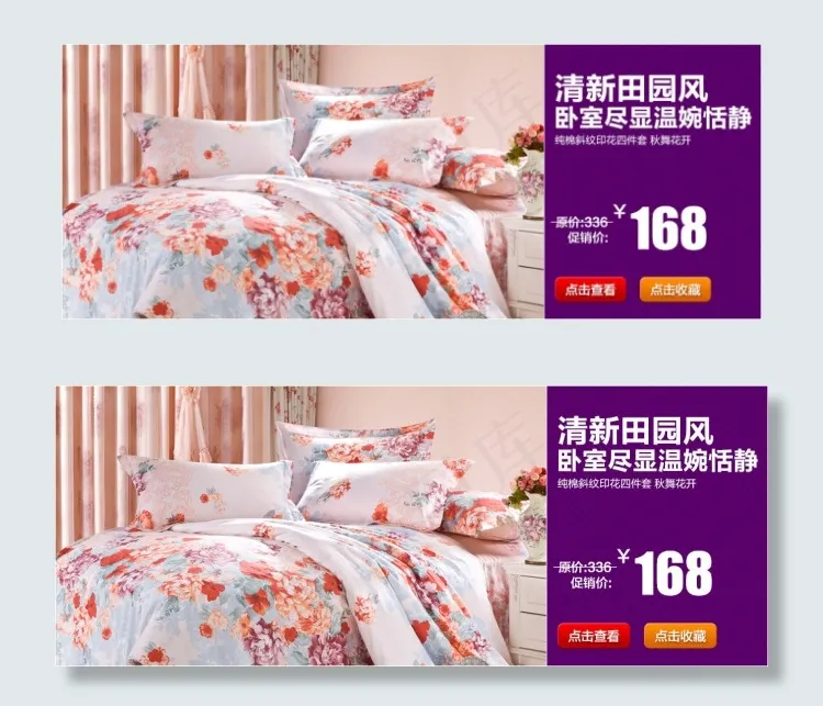 天猫家纺首页模板psd模版下载
