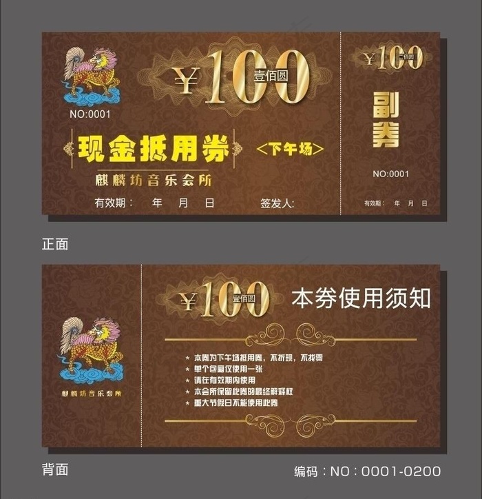 优惠券图片