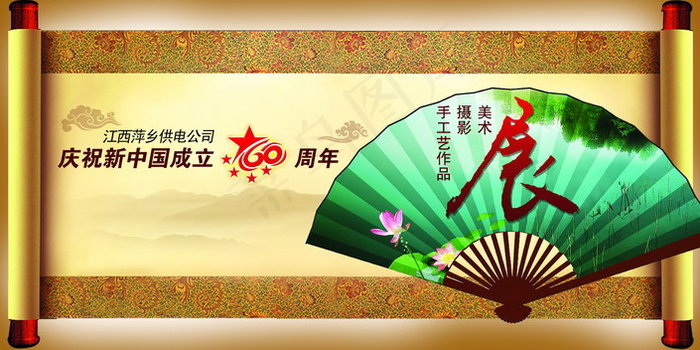古典工艺美术摄影展psd素材(6803X3402(DPI:72))psd模版下载