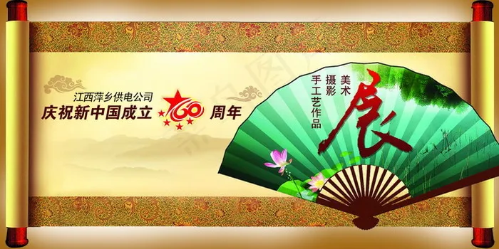 古典工艺美术摄影展psd素材(6803X3402(DPI:72))psd模版下载