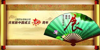 古典工艺美术摄影展psd素材