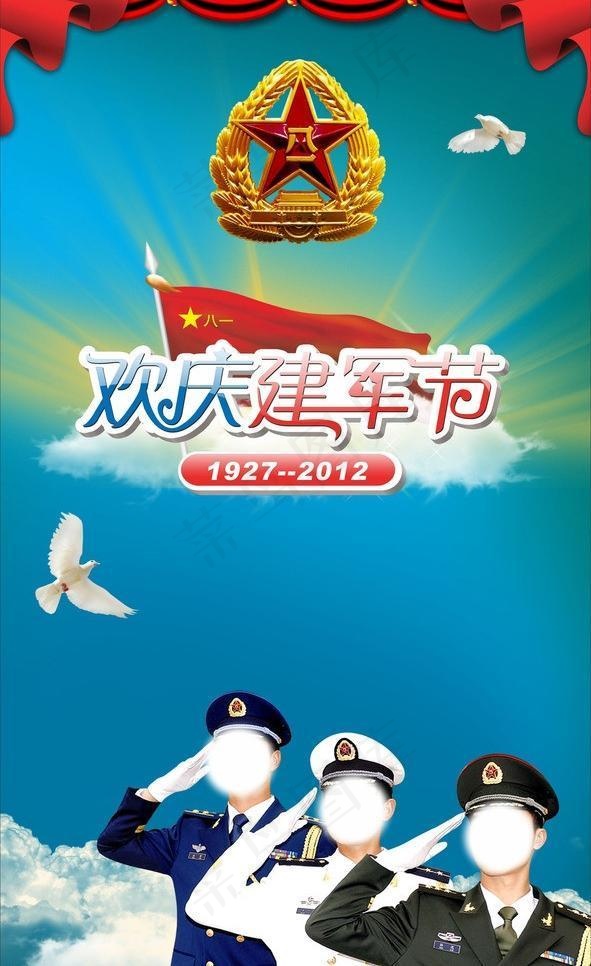 八一建军节图片(210X297)cdr矢量模版下载