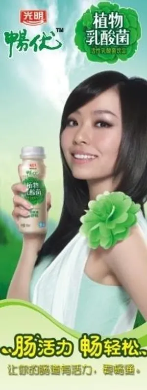 光明牛奶 畅优图片