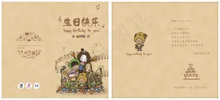 生日快乐贺卡设计