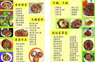 餐厅 菜单菜谱图片