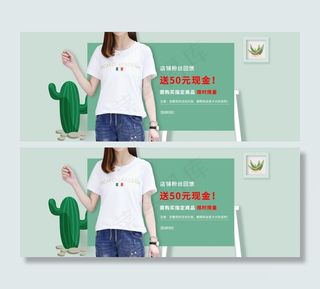 淘宝电商海报服装女装banner背景