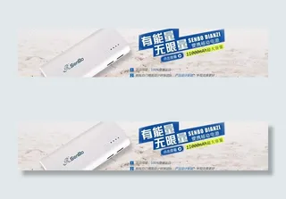 淘宝首页装修轮播海报图片