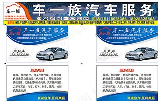 汽车美容招牌 灯布图片