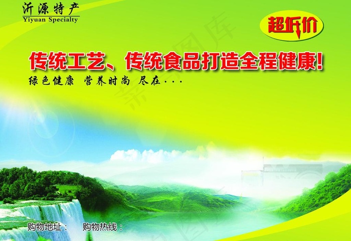 特产包装图片