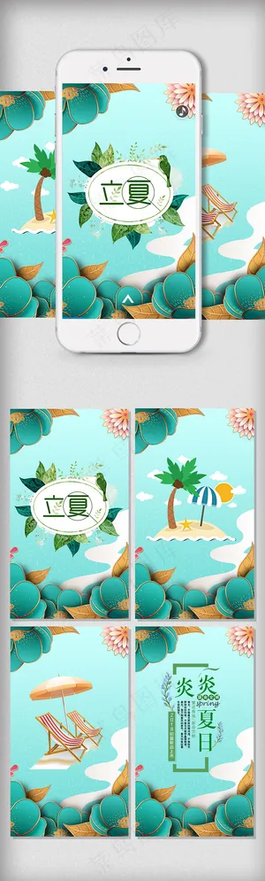 夏季初夏海边沙滩微信手机H5背景设...