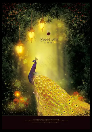 唯美梦幻奢华房地产海报