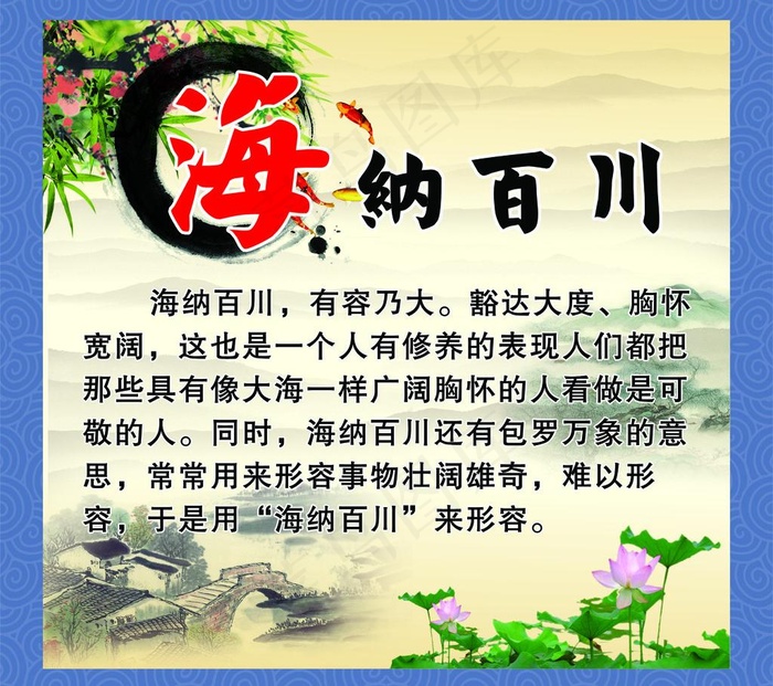 学校展板图片cdr矢量模版下载