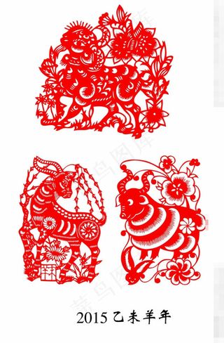羊年剪纸